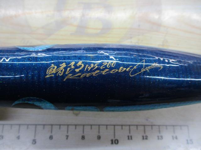 鮪郎145-200