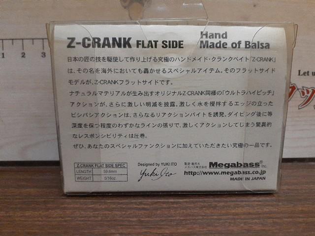 Zｸﾗﾝｸﾌﾗｯﾄｻｲﾄﾞ