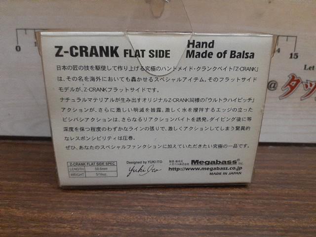 Zｸﾗﾝｸﾌﾗｯﾄｻｲﾄﾞ