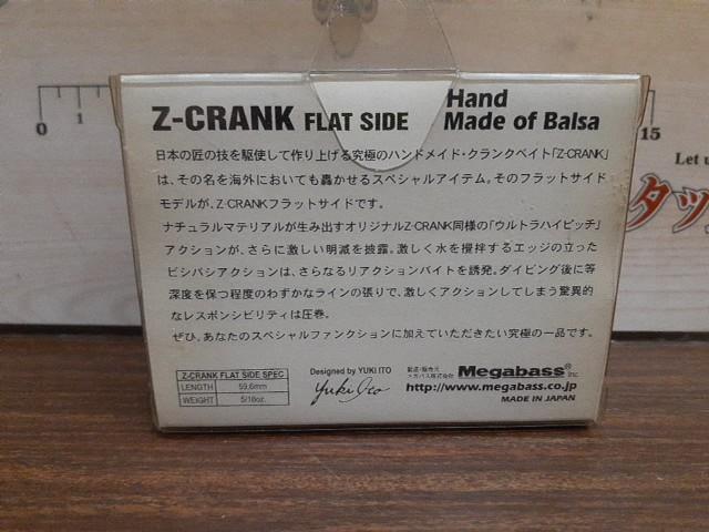 Zｸﾗﾝｸﾌﾗｯﾄｻｲﾄﾞ
