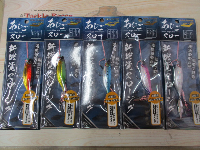 【ｾｯﾄ商品】あじごｽﾛｰ40g5色ｾｯﾄ