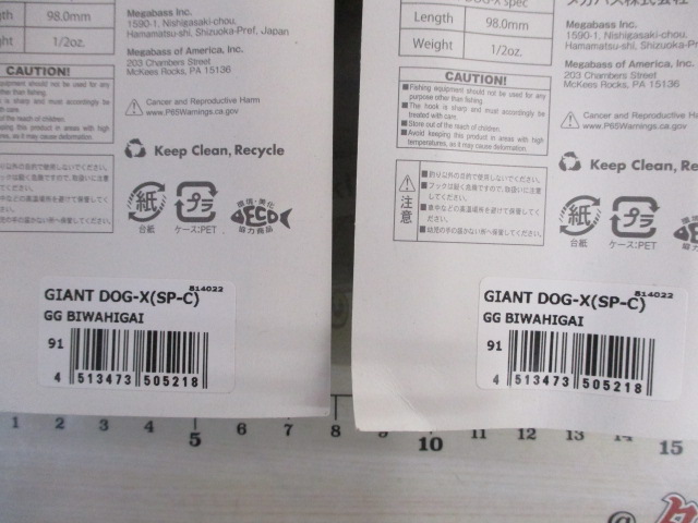 【ｾｯﾄ商品】ｼﾞｬｲｱﾝﾄﾄﾞｯｸﾞX　2個