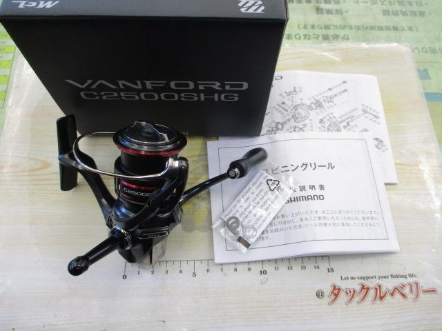 20ｳﾞｧﾝﾌｫｰﾄﾞ C2500SHG