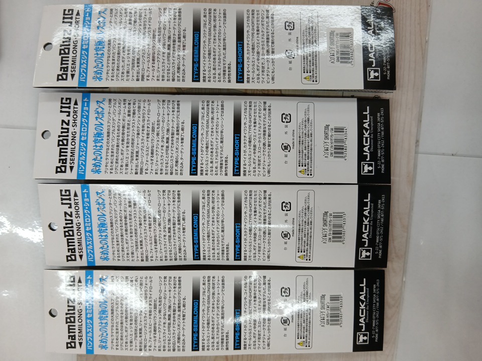 【ｾｯﾄ商品】ﾊﾞﾝﾌﾞﾙｽﾞｼﾞｸﾞｼｮｰﾄ200g4個