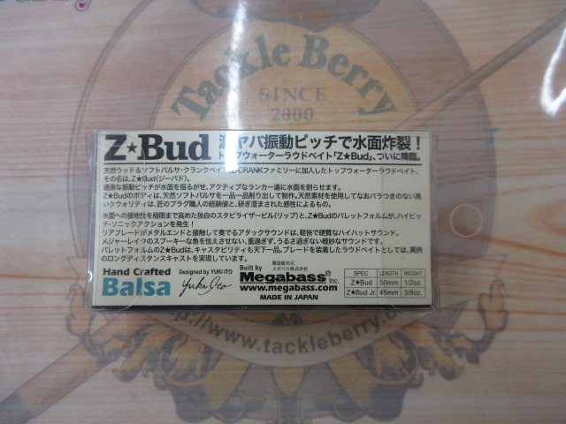 Z-ﾊﾞﾄﾞ