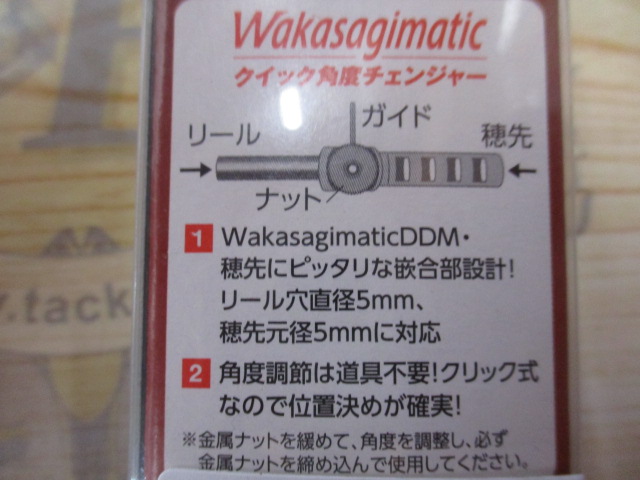 【ｾｯﾄ商品】角度ﾁｪﾝｼﾞｬｰｾｯﾄ