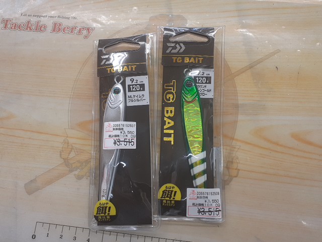 【ｾｯﾄ商品】TGﾍﾞｲﾄ120g2個
