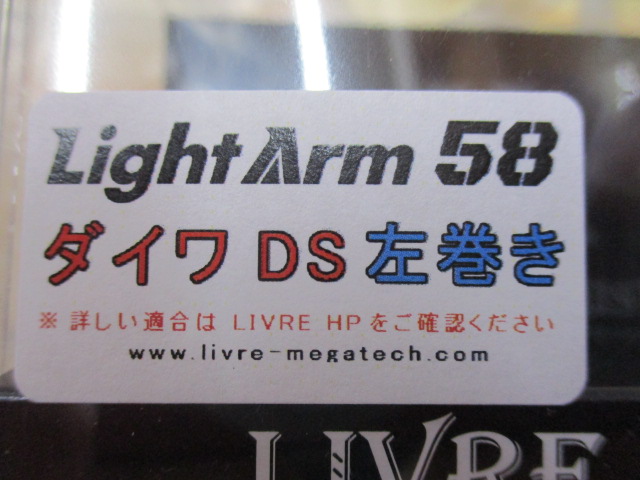 ﾗｲﾄｱｰﾑ58 EF30 ﾀﾞｲﾜDS左