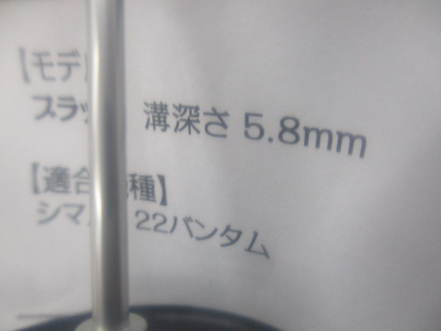 マイクロキャストスプール22BTM58Rブラック