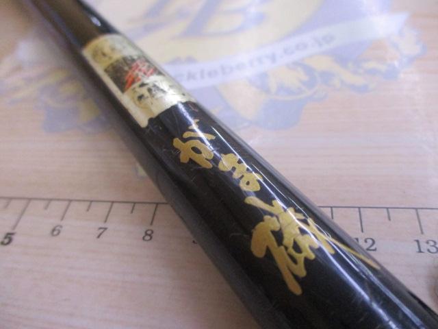 がま磯X･O 2-53