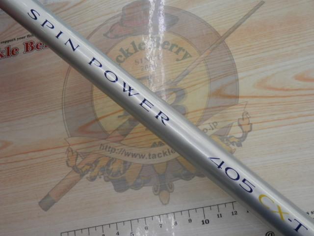 05ｽﾋﾟﾝﾊﾟﾜｰ 405CX-T