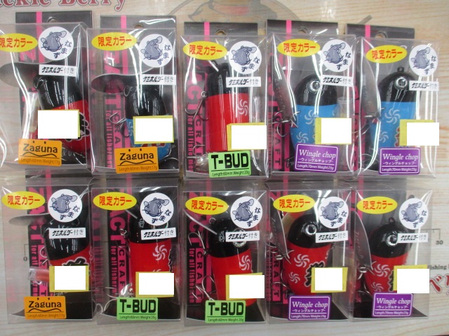 【ｾｯﾄ商品】ｻﾞｸﾄｸﾗﾌﾄ ﾅﾏｽﾞﾙｱｰｾｯﾄ
