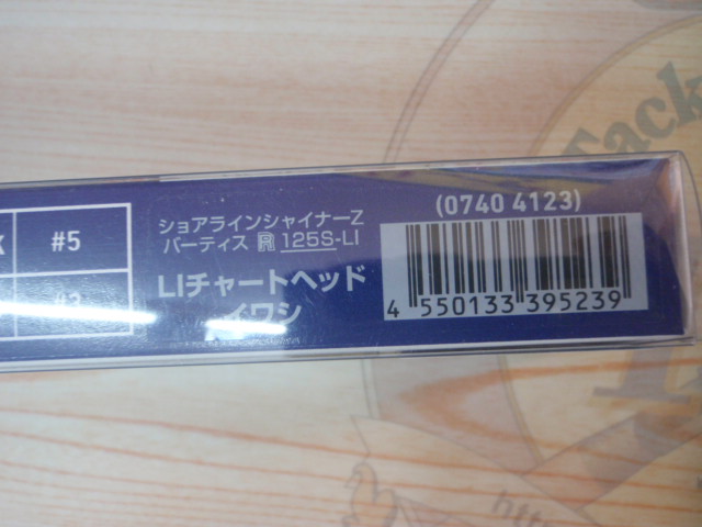 【ｾｯﾄ商品】ｼｮｱﾗｲﾝｼｬｲﾅｰZ 5個ｾｯﾄ