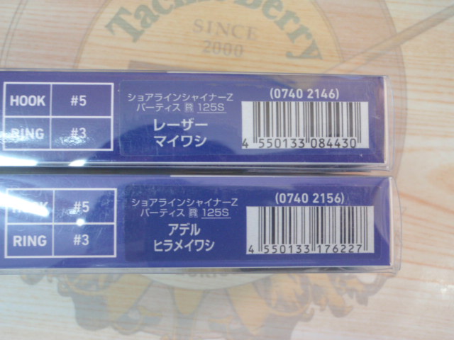 【ｾｯﾄ商品】ｼｮｱﾗｲﾝｼｬｲﾅｰZ 5個ｾｯﾄ