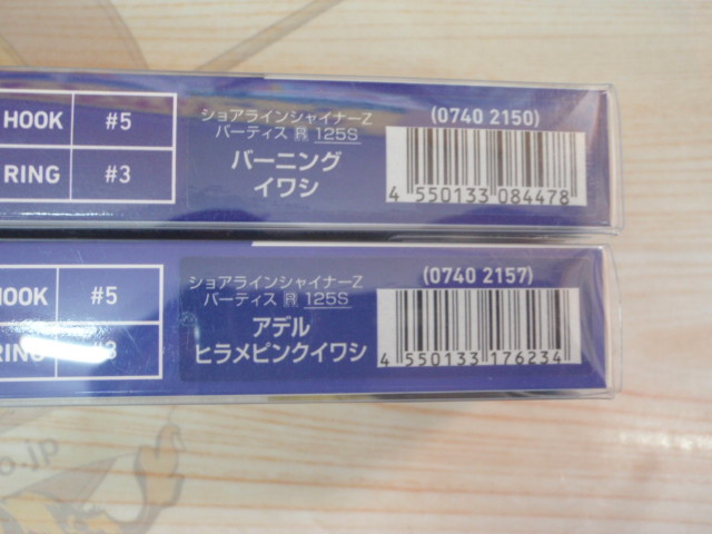 【ｾｯﾄ商品】ｼｮｱﾗｲﾝｼｬｲﾅｰZ 5個ｾｯﾄ