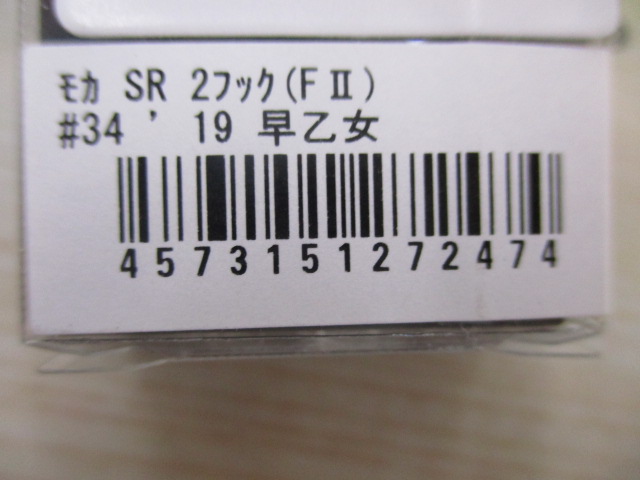 【ｾｯﾄ商品】ﾓｶ　SR　ｾｯﾄ!