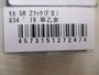 【ｾｯﾄ商品】ﾓｶ　SR　ｾｯﾄ!