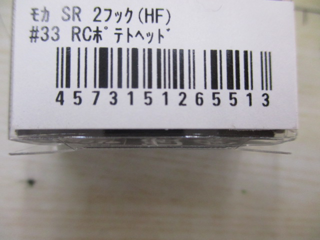 【ｾｯﾄ商品】ﾓｶSR2ﾌｯｸ(HF)ｾｯﾄ!!