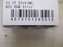 【ｾｯﾄ商品】ﾓｶSR2ﾌｯｸ(HF)ｾｯﾄ!!
