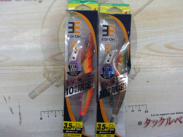 【ｾｯﾄ商品】ｴｷﾞ王K10周年ﾓﾃﾞﾙ
