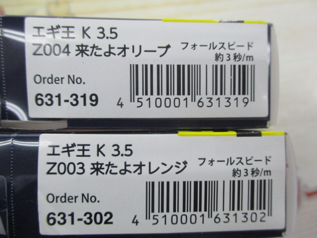 【ｾｯﾄ商品】ｴｷﾞ王K10周年ﾓﾃﾞﾙ