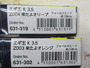 【ｾｯﾄ商品】ｴｷﾞ王K10周年ﾓﾃﾞﾙ