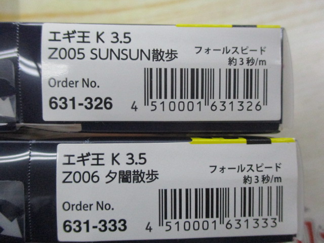 【ｾｯﾄ商品】ｴｷﾞ王K10周年ﾓﾃﾞﾙ　2点ｾｯﾄ
