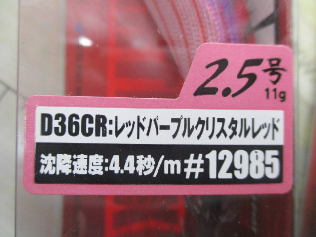 【ｾｯﾄ商品】ｴｷﾞﾘｰﾀﾞｰﾄﾏｯｸｽ2.5号2点ｾｯﾄ