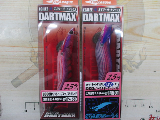 【ｾｯﾄ商品】ｴｷﾞﾘｰﾀﾞｰﾄﾏｯｸｽ2.5号②
