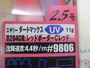 【ｾｯﾄ商品】ｴｷﾞﾘｰﾀﾞｰﾄﾏｯｸｽ2.5号③