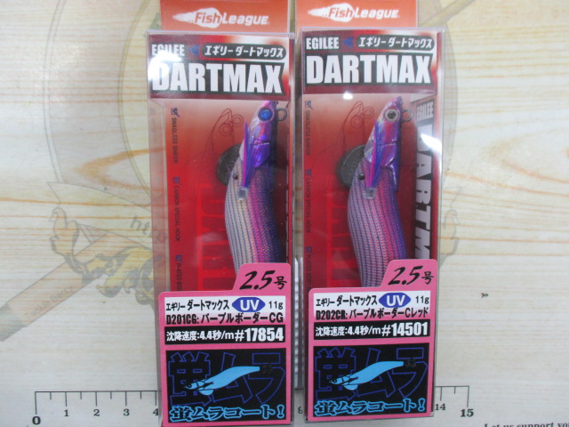 【セット商品】エギリーダートマックス2.5号⑤