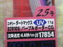 【ｾｯﾄ商品】ｴｷﾞﾘｰﾀﾞｰﾄﾏｯｸｽ2.5号⑤