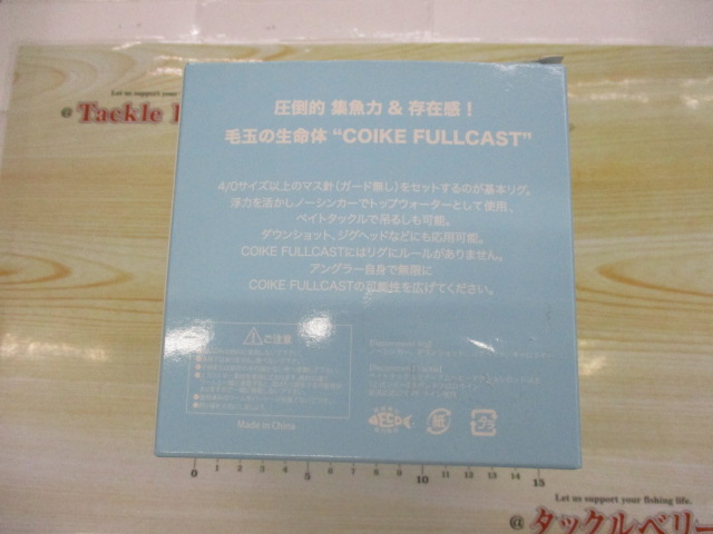 ｺｲｹﾌﾙｷｬｽﾄ　ｿﾌﾄﾏﾃﾘｱﾙ