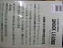 【ｾｯﾄ商品】ｵﾌｼｮｱPE&ﾘｰﾀﾞｰｾｯﾄ