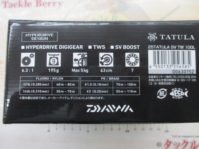 新古25タトゥーラSVTW100L