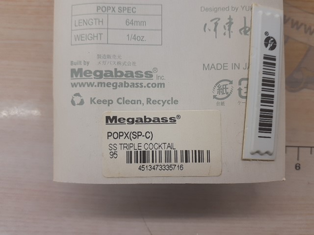 【セット商品】POP-X(SEYNA-SP)3個