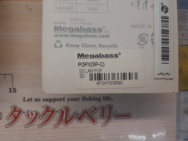 【セット商品】POP-X(SEYNA-SP)3個