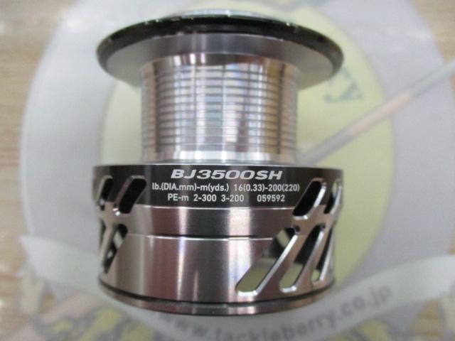 【ｾｯﾄ商品】17ｿﾙﾃｨｶﾞBJ3500SHｽﾌﾟｰﾙ 
