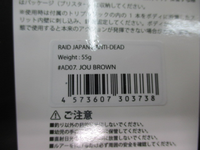 ﾚｲﾄﾞｼﾞｬﾊﾟﾝ　ｱﾝﾃﾞｯﾄﾞ