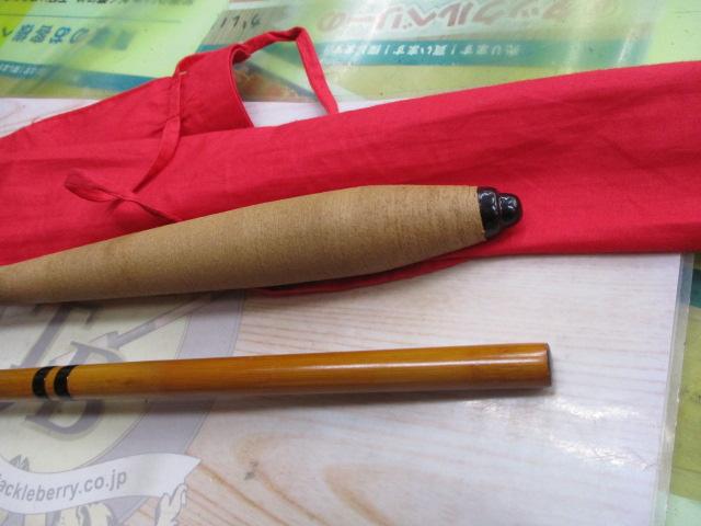 力作英竿師つゆしぐれ15.2