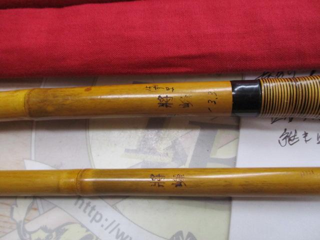 将峰 はずき 13.2