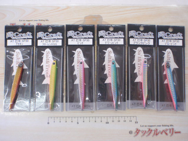 【ｾｯﾄ商品】岡ｼﾞｸﾞAT-30巳年6個ｾｯﾄ