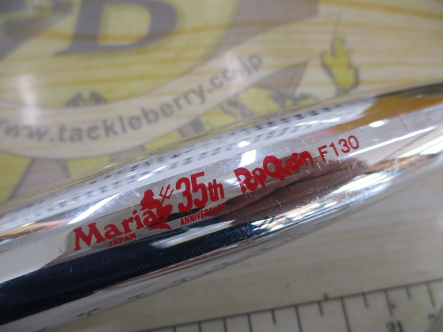 【セット商品】マリア35th ポップクイーン2本セット