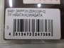 【ｾｯﾄ商品】ﾒｶﾞﾊﾞｽﾙｱｰｾｯﾄ②