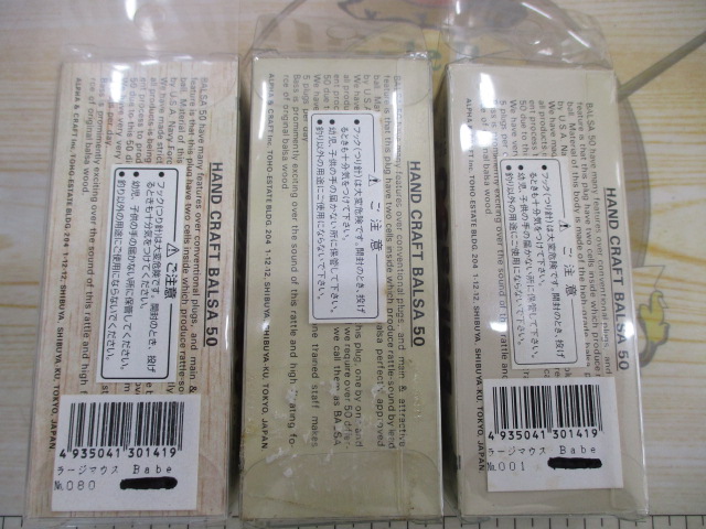【ｾｯﾄ商品】ﾊﾞﾙｻ50　ﾗｰｼﾞﾏｳｽ3個ｾｯﾄ