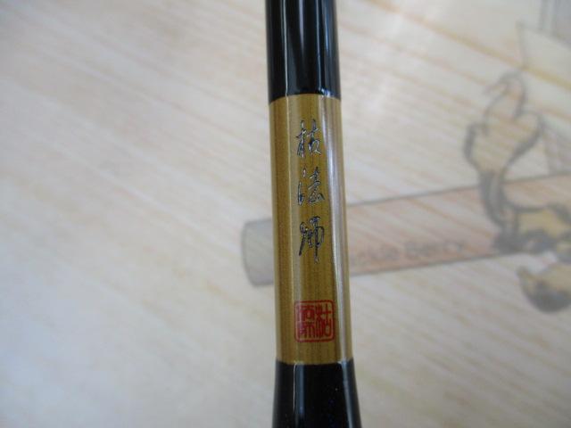 枯法師 7･Q 赤色落款