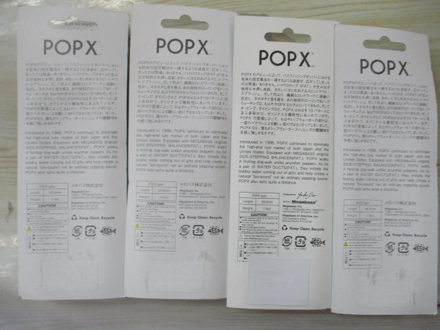 【ｾｯﾄ商品】POP X 4点ｾｯﾄ