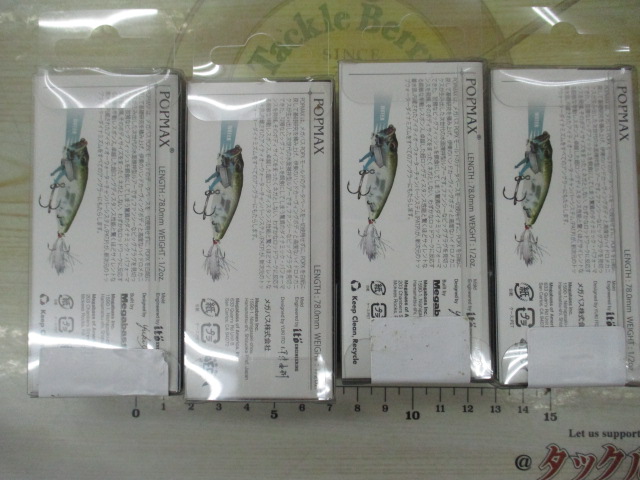 【セット商品】POPMAX 4点セット