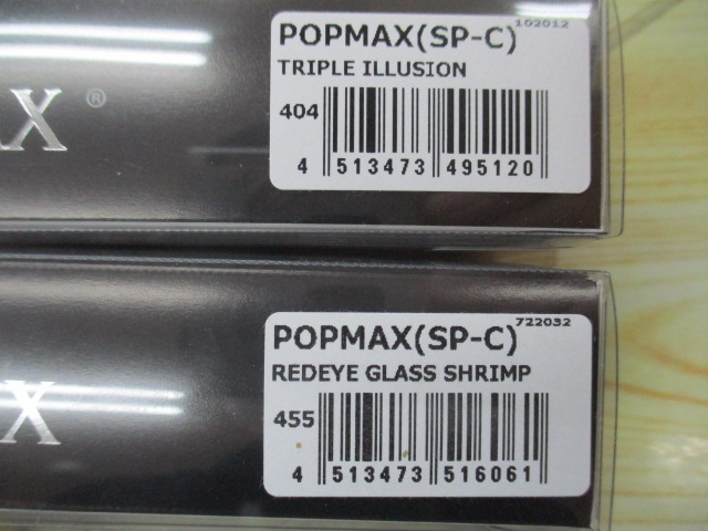 【セット商品】POPMAX 4点セット