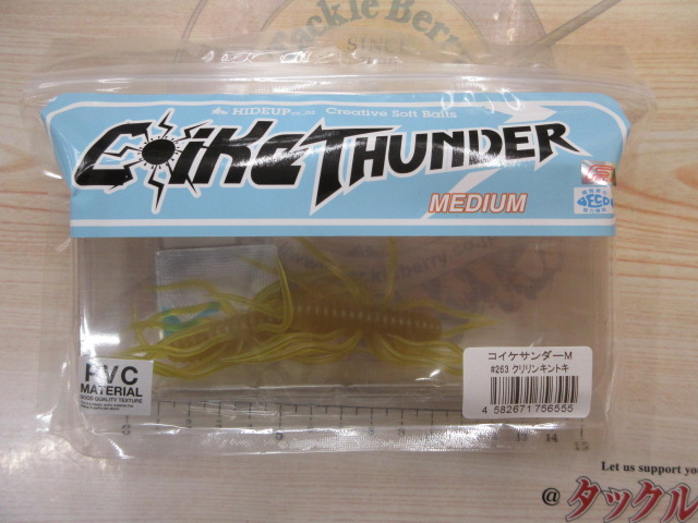 【ｾｯﾄ商品】ｺｲｹｻﾝﾀﾞｰM/7点ｾｯﾄ